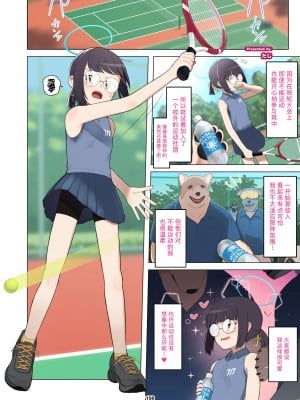 [HarmoNeaR (よろず)] ブルアカ獣姦合同誌 Sow do on me! vol.1 (ブルーアーカイブ)｜蔚蓝档案兽交合同志 [Liane个人汉化] [DL版]_158