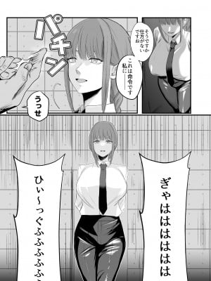(C104) [ネッシートマト] マキマ 時間停止敗北 (チェンソーマン) [DL版]_makma_01_014