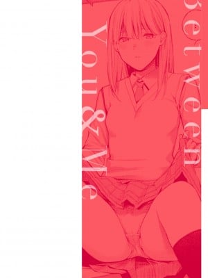 [ほしとラッキー] ないしょですよ。[中文][無修正](2話無翻譯有修正)_002