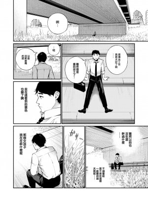 [ほしとラッキー] ないしょですよ。[中文][無修正](2話無翻譯有修正)_006