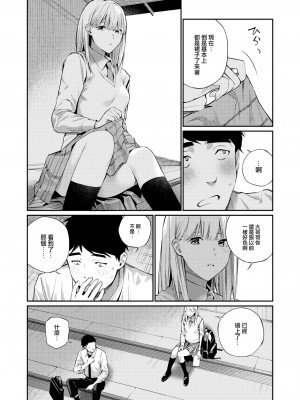 [ほしとラッキー] ないしょですよ。[中文][無修正](2話無翻譯有修正)_011