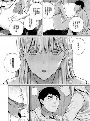 [ほしとラッキー] ないしょですよ。[中文][無修正](2話無翻譯有修正)_018