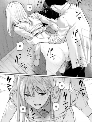 [ほしとラッキー] ないしょですよ。[中文][無修正](2話無翻譯有修正)_024