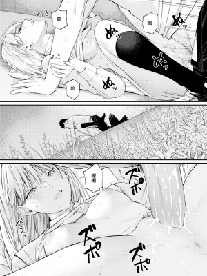[ほしとラッキー] ないしょですよ。[中文][無修正](2話無翻譯有修正)_033