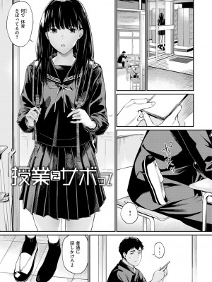[ほしとラッキー] ないしょですよ。[中文][無修正](2話無翻譯有修正)_081