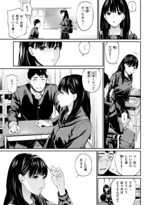 [ほしとラッキー] ないしょですよ。[中文][無修正](2話無翻譯有修正)_083