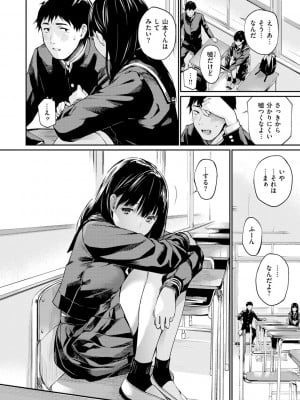 [ほしとラッキー] ないしょですよ。[中文][無修正](2話無翻譯有修正)_084