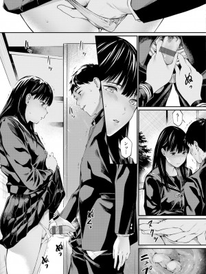 [ほしとラッキー] ないしょですよ。[中文][無修正](2話無翻譯有修正)_087