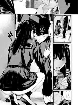 [ほしとラッキー] ないしょですよ。[中文][無修正](2話無翻譯有修正)_089