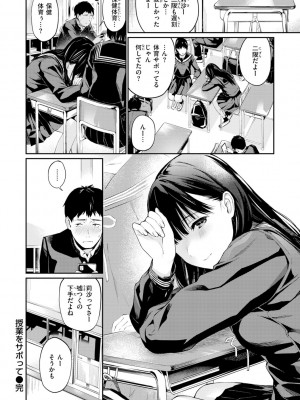[ほしとラッキー] ないしょですよ。[中文][無修正](2話無翻譯有修正)_098