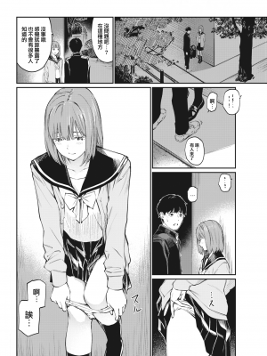 [ほしとラッキー] ないしょですよ。[中文][無修正](2話無翻譯有修正)_106