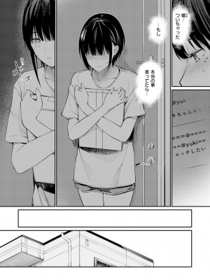 [ほしとラッキー] ないしょですよ。[中文][無修正](2話無翻譯有修正)_124