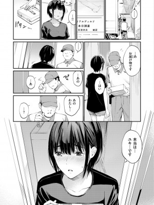 [ほしとラッキー] ないしょですよ。[中文][無修正](2話無翻譯有修正)_125