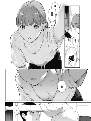 [ほしとラッキー] ないしょですよ。[中文][無修正](2話無翻譯有修正)_140