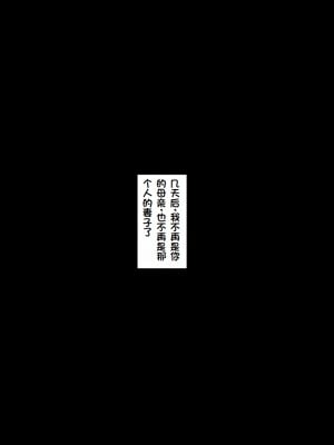 [がらくた少女 (三糸シド)] 人妻・春子の調教寝取られ性活2 ～かつて娘を弄んだ男達が、私のカラダを狂わせる[rookies机翻]_28
