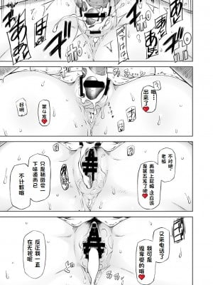 [がらくた少女 (三糸シド)] 人妻・春子の調教寝取られ性活2 ～かつて娘を弄んだ男達が、私のカラダを狂わせる[rookies机翻]_30