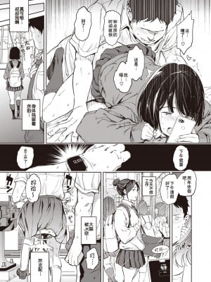 [mogg] 行列のできる少女 [中文][無修正](1話無翻譯有修正)_0013