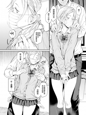 [mogg] 行列のできる少女 [中文][無修正](1話無翻譯有修正)_0039