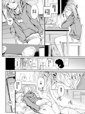 [mogg] 行列のできる少女 [中文][無修正](1話無翻譯有修正)_0044
