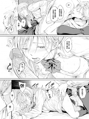 [mogg] 行列のできる少女 [中文][無修正](1話無翻譯有修正)_0049