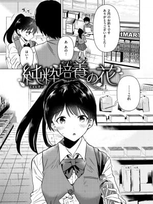 [ももこ] 籠もり日和 [DL版]_003