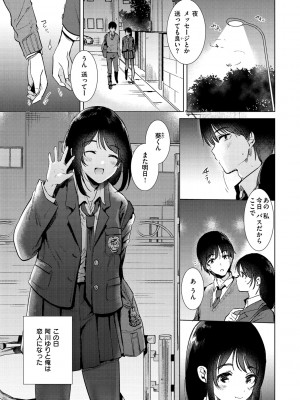 [ももこ] 籠もり日和 [DL版]_051