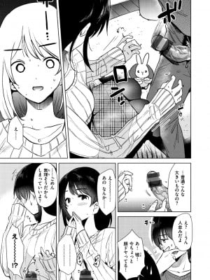 [ももこ] 籠もり日和 [DL版]_055