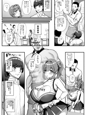 [三万三千こいきんぐ (ティラヌー)] ちいさな僕らのお姫さま。ハメ撮り配信編_0007