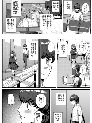 [三万三千こいきんぐ (ティラヌー)] ちいさな僕らのお姫さま。ハメ撮り配信編_0052