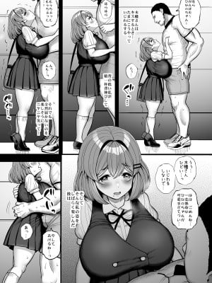 [三万三千こいきんぐ (ティラヌー)] ちいさな僕らのお姫さま。ハメ撮り配信編_0053