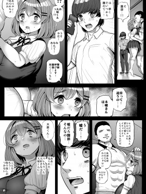 [三万三千こいきんぐ (ティラヌー)] ちいさな僕らのお姫さま。ハメ撮り配信編_0055
