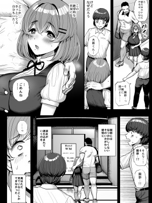 [三万三千こいきんぐ (ティラヌー)] ちいさな僕らのお姫さま。ハメ撮り配信編_0056