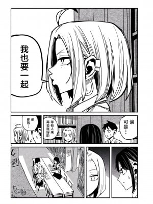 [武田スーパー] だれでも抱けるキミが好き | 喜欢来者不拒的你 41 [TK个人汉化]_41_004