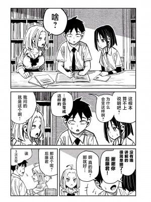 [武田スーパー] だれでも抱けるキミが好き | 喜欢来者不拒的你 41 [TK个人汉化]_41_010