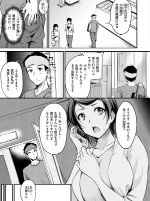 [れぐでく] ふしだらワーキング[中文][無修正](2話無翻譯有修正)_005