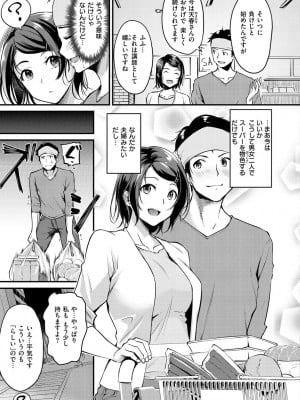 [れぐでく] ふしだらワーキング[中文][無修正](2話無翻譯有修正)_007