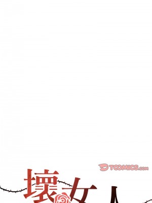 壞女人 23-24話_23_05