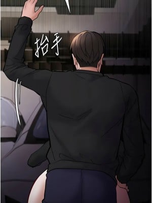 癡漢成癮 87-88話_87_01