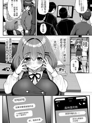 ［三万三千こいきんぐ (ティラヌー)] ちいさな僕らのお姫さま_11