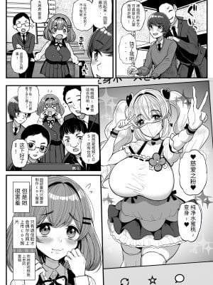［三万三千こいきんぐ (ティラヌー)] ちいさな僕らのお姫さま_03