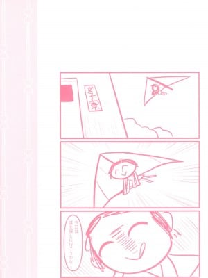 (C104) [ミルクセーキ工房 (ミルクセーキ)] 先生の秘密学生寮訪問 (ブルーアーカイブ)_02