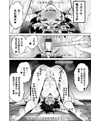 [I'm moralist (柳原ミツキ、犬侍、かに村えびお)]TS魔法少女シュヴァリアちゃんとその仲間はメスに堕とされてもう男に戻れないってマジですか!？[田中罗密欧个人汉化]_03