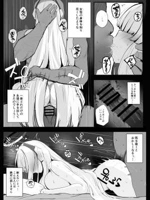 [鳴鳥義塾 (ときば)] キモトス当番日誌 (ブルーアーカイブ) [DL版]_12