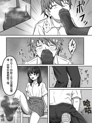 [かめのみそ汁 (よこもも)] 僕は地味子ちゃんの足のトリコになる [中国翻訳]_10