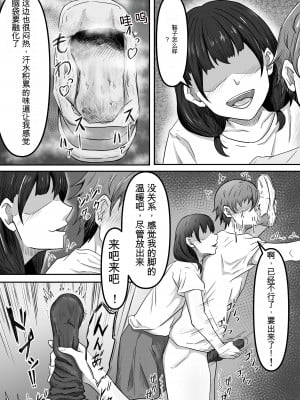 [かめのみそ汁 (よこもも)] 僕は地味子ちゃんの足のトリコになる [中国翻訳]_03