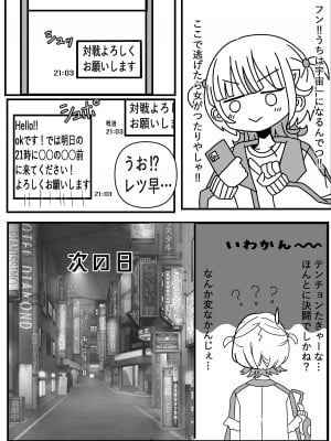 [あさのおもと] 夜戦バンチョー (轟はじめ、森カリオペ) [DL版]_04