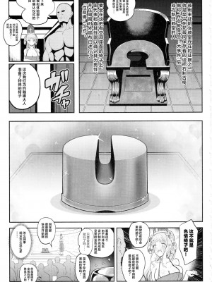 (C103) [ニャリャポンガ (世界最速のパンダ)] ヨハンナ・ハード (Fate／Grand Order) [中国翻訳]_14
