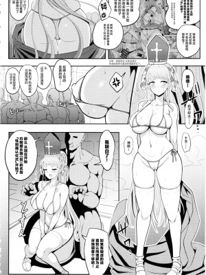 (C103) [ニャリャポンガ (世界最速のパンダ)] ヨハンナ・ハード (Fate／Grand Order) [中国翻訳]_15