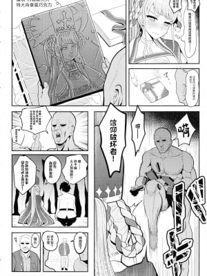 (C103) [ニャリャポンガ (世界最速のパンダ)] ヨハンナ・ハード (Fate／Grand Order) [中国翻訳]_05