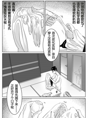 [Kerberus] 皮物問題學生1-3 [中国語]_03